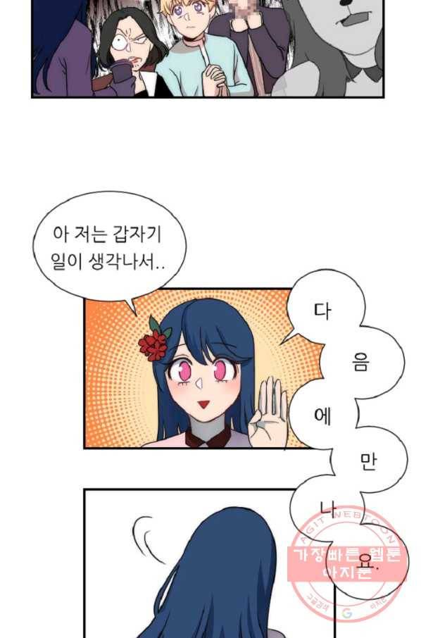 포근한그남자 8화 35