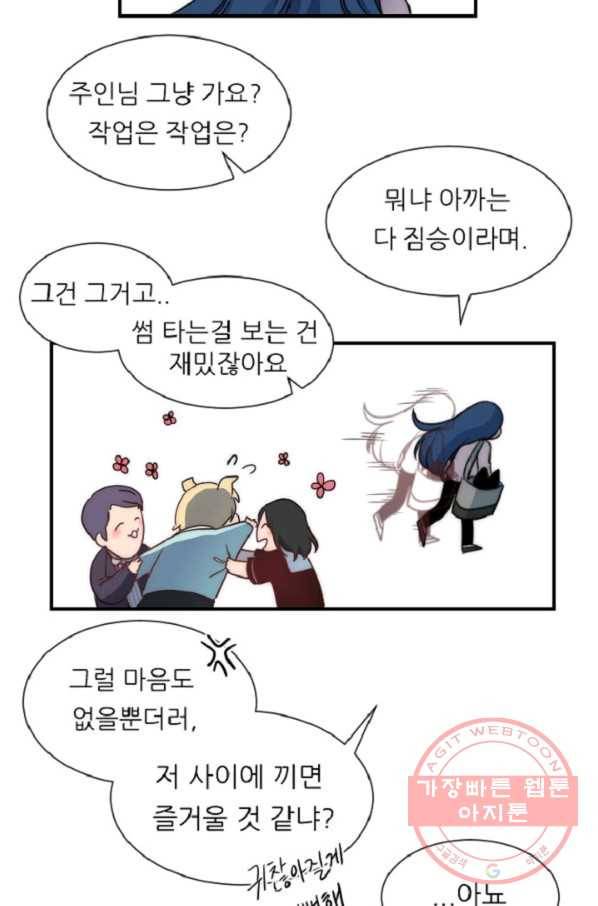 포근한그남자 8화 36