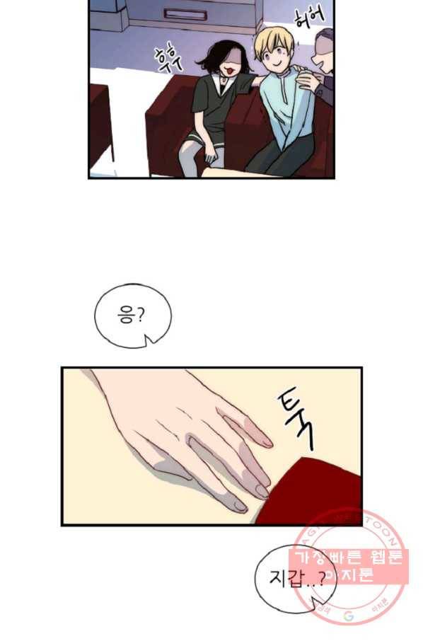 포근한그남자 8화 38