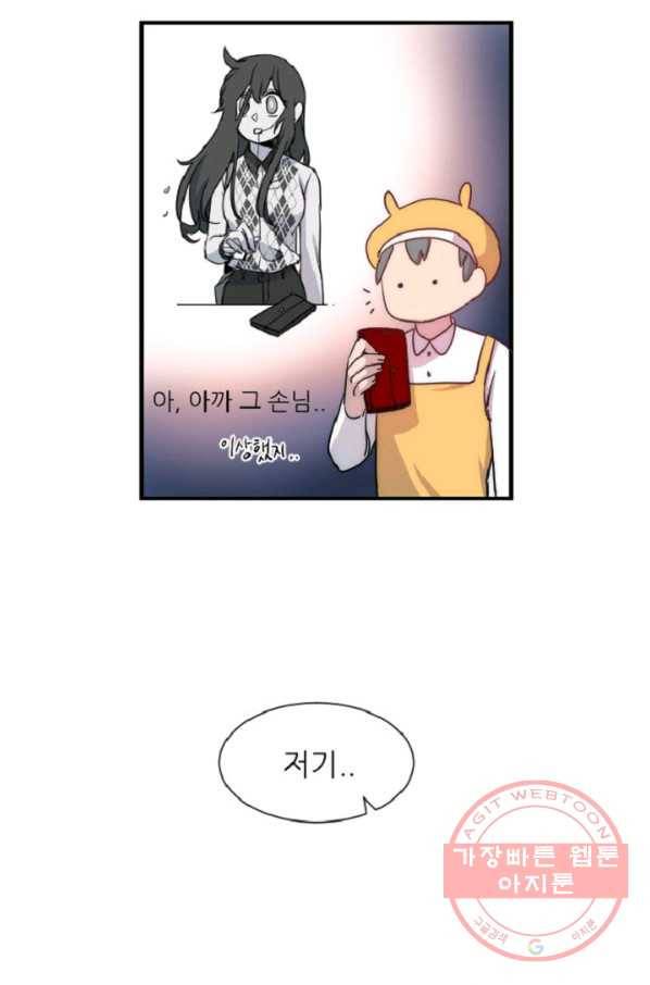 포근한그남자 8화 39