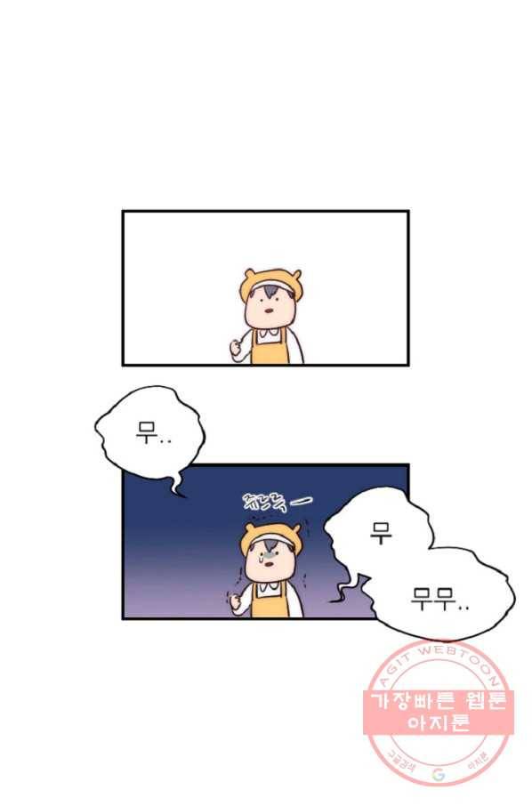 포근한그남자 8화 41