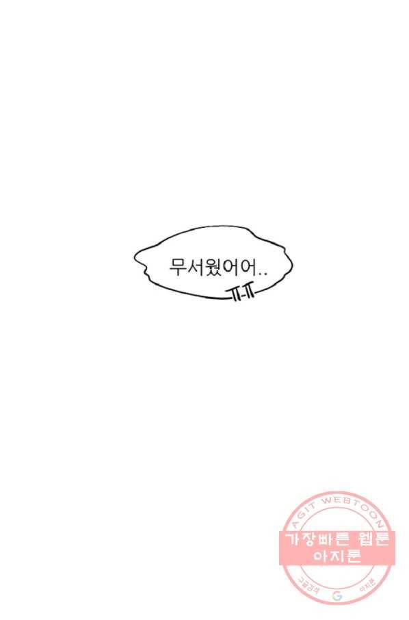 포근한그남자 8화 42