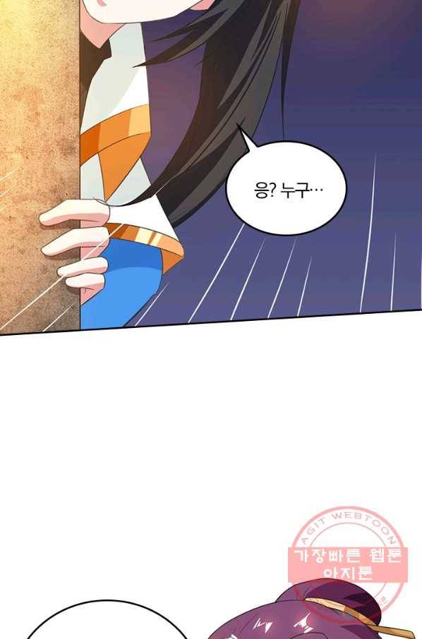 독보소요 121화 5