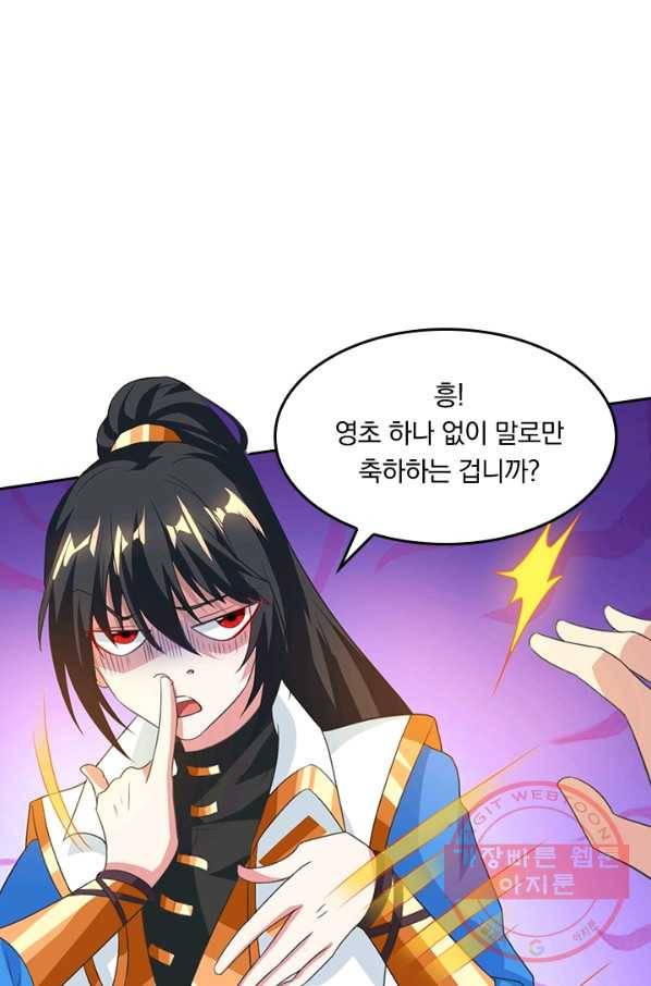 독보소요 121화 7