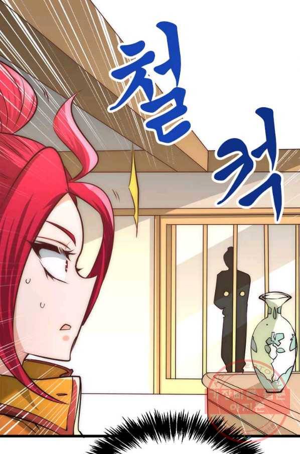 만능왕:160화 1