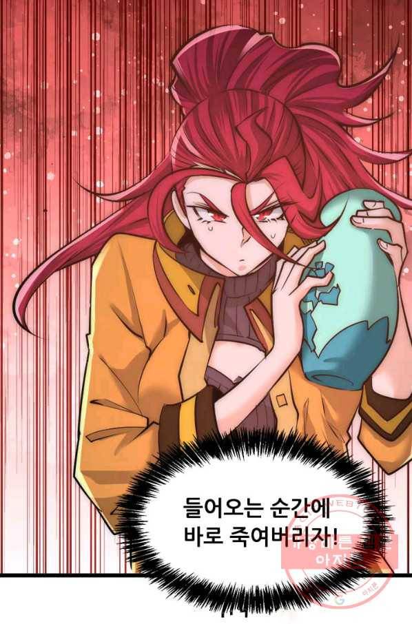 만능왕:160화 3