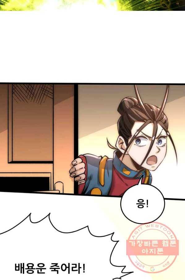 만능왕:160화 5