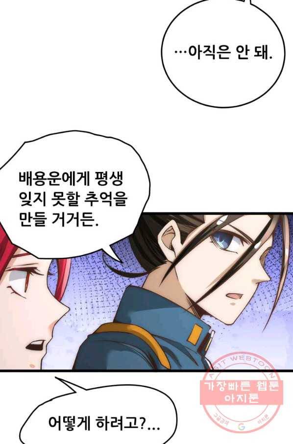 만능왕:160화 10