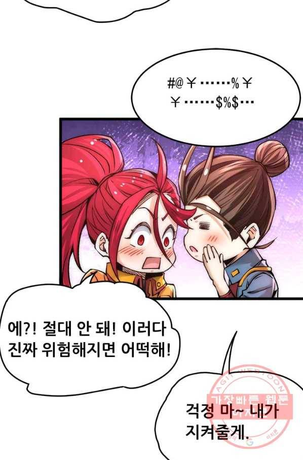 만능왕:160화 11