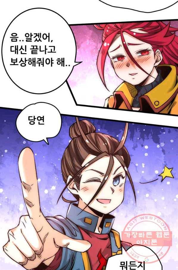 만능왕:160화 12