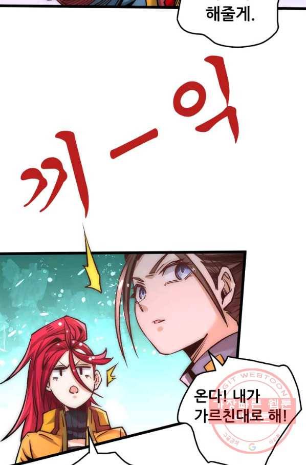 만능왕:160화 13