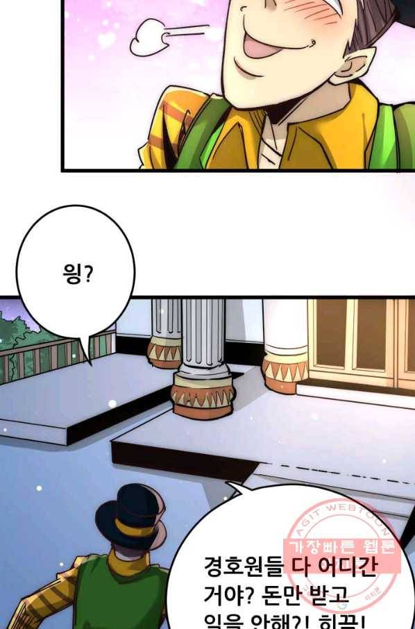 만능왕:160화 16