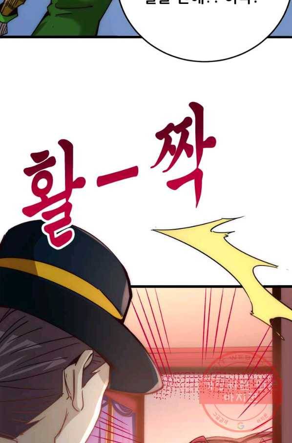 만능왕:160화 17