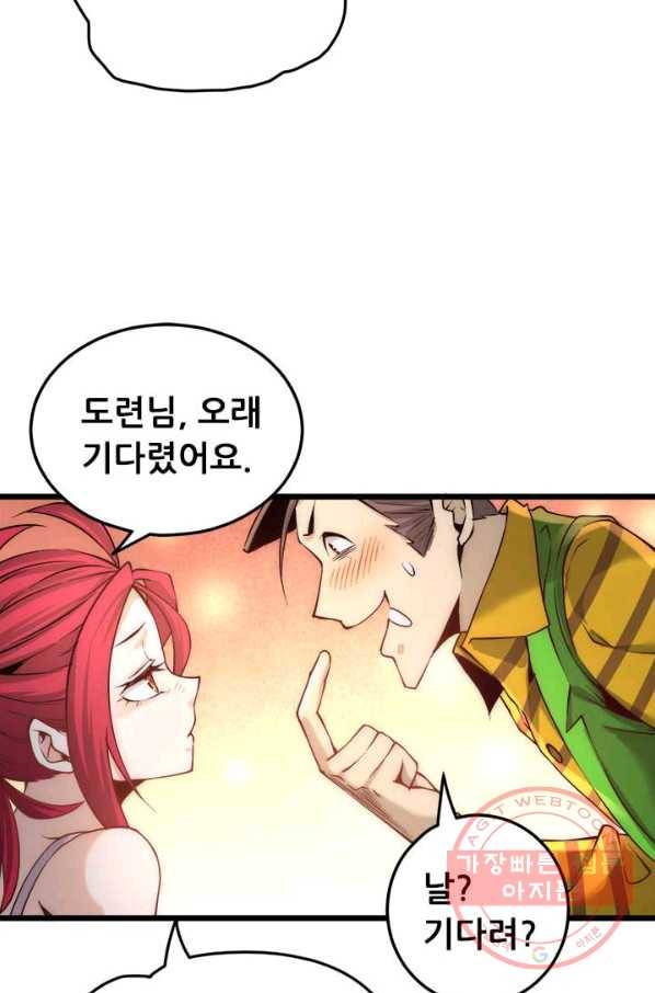 만능왕:160화 21