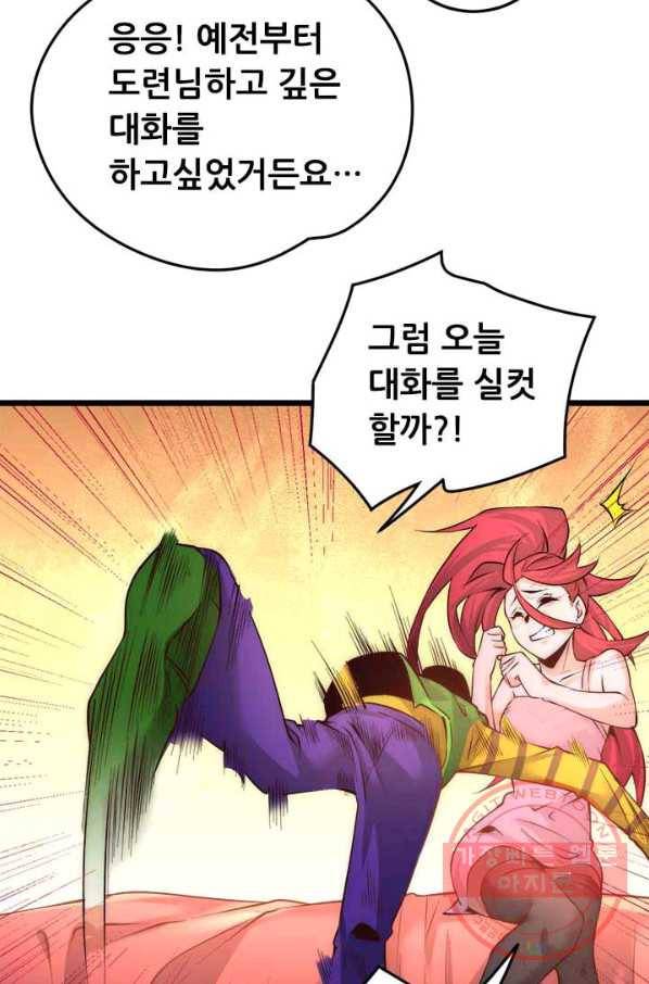 만능왕:160화 22