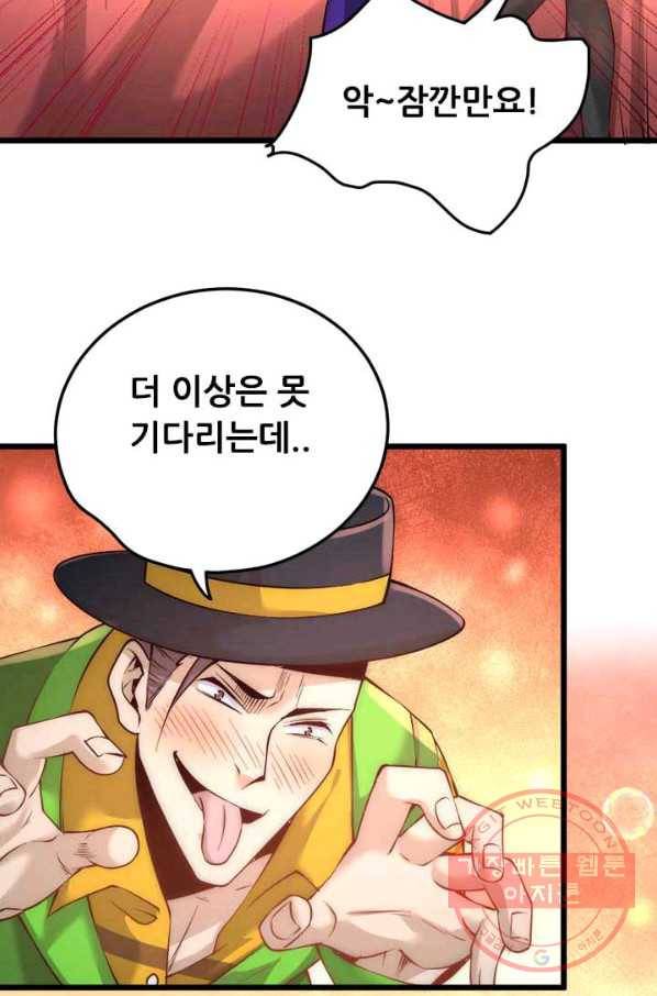 만능왕:160화 23