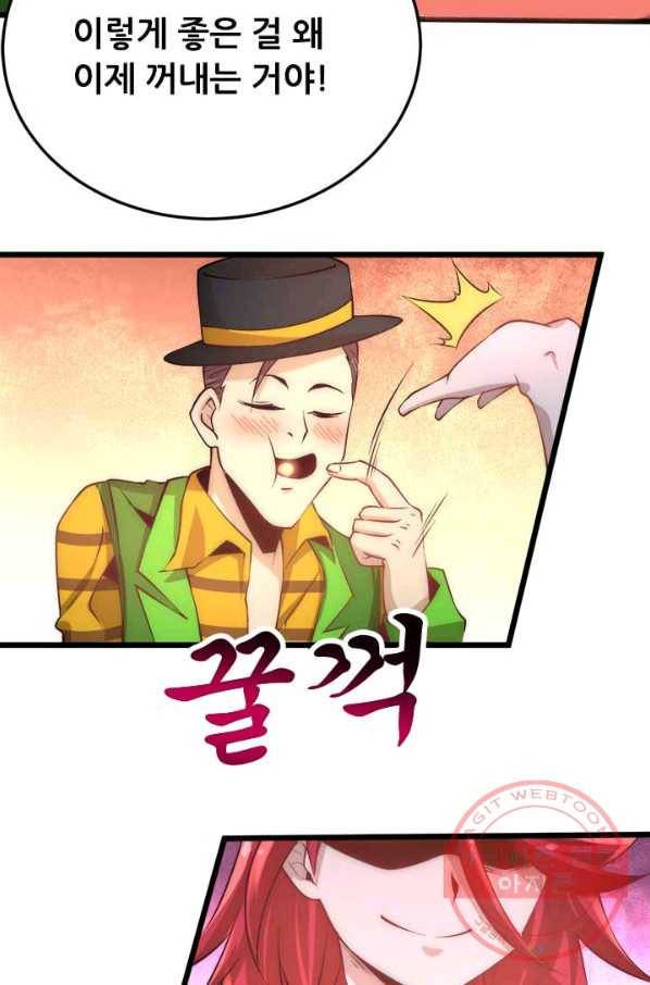 만능왕:160화 25