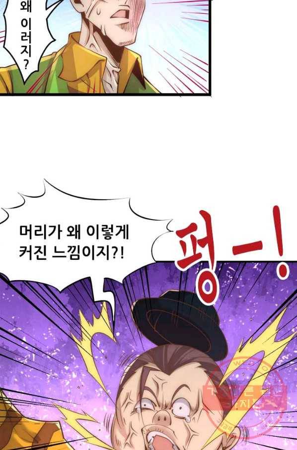 만능왕:160화 27