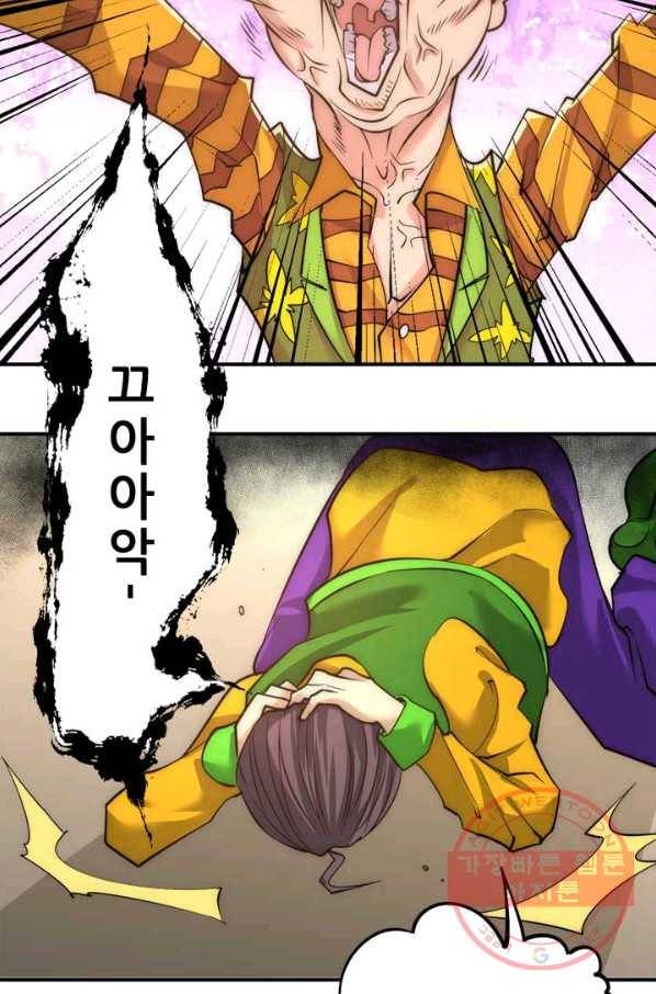만능왕:160화 28