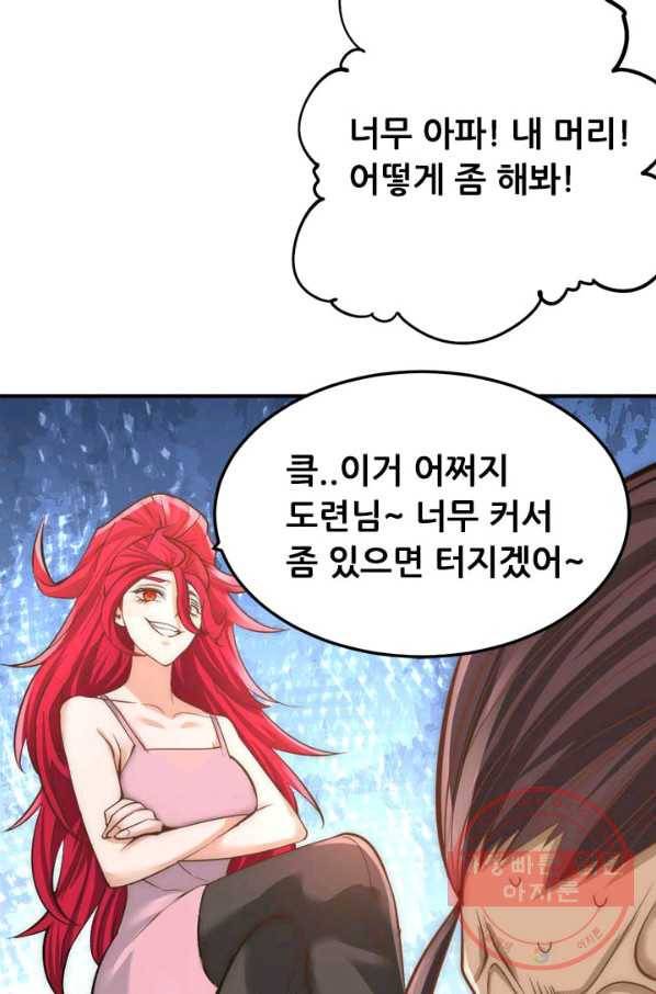 만능왕:160화 29