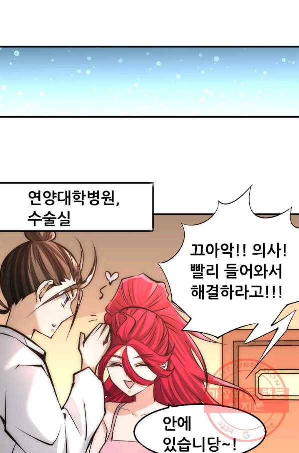 만능왕:160화 31