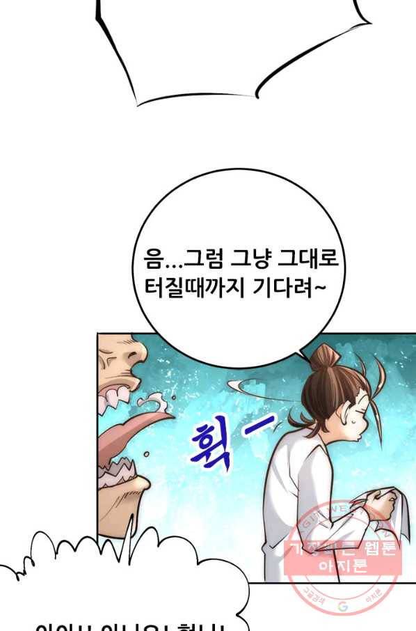 만능왕:160화 35
