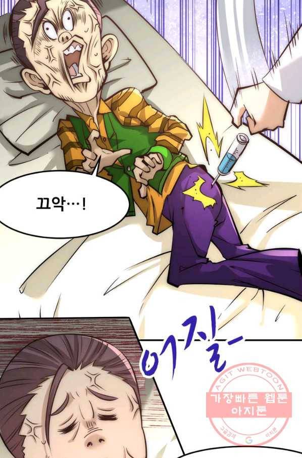 만능왕:160화 38