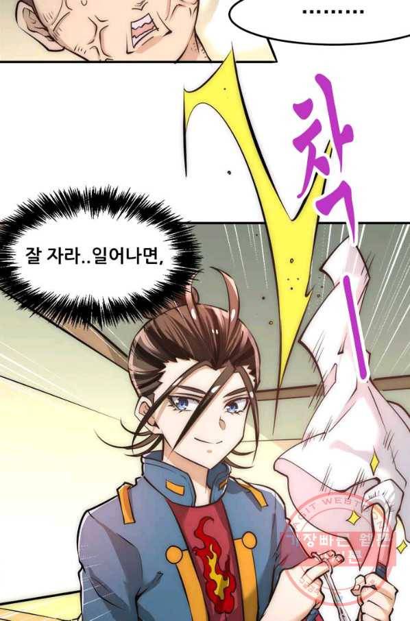 만능왕:160화 39
