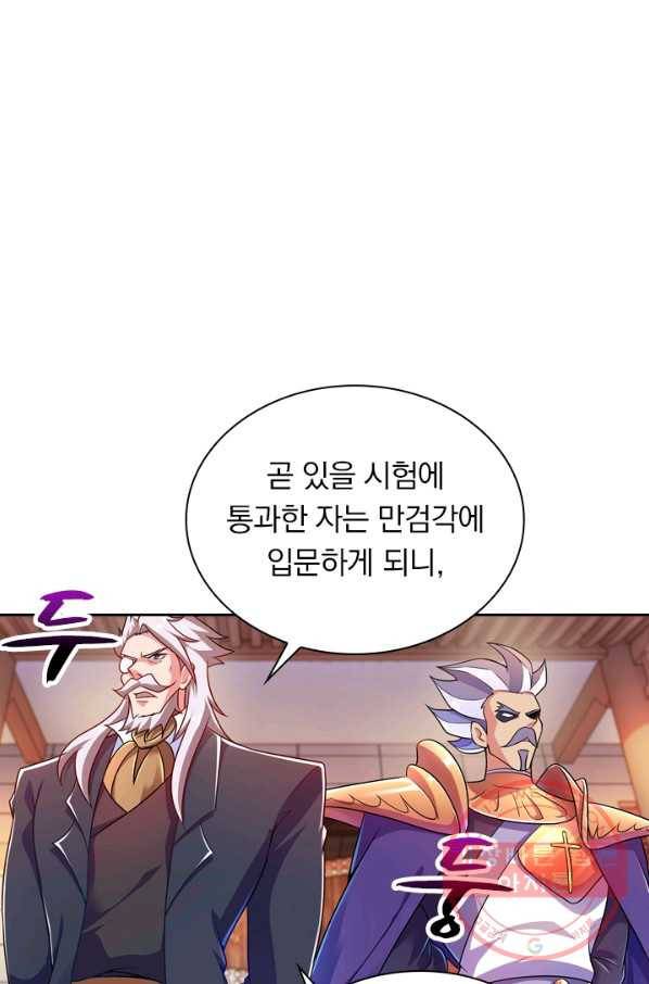 영검존 399화 1