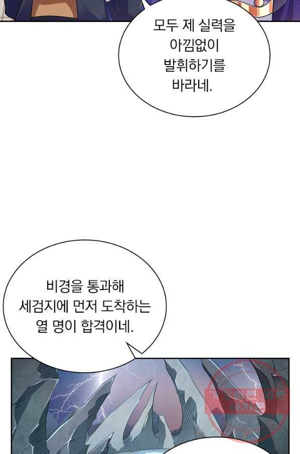 영검존 399화 2