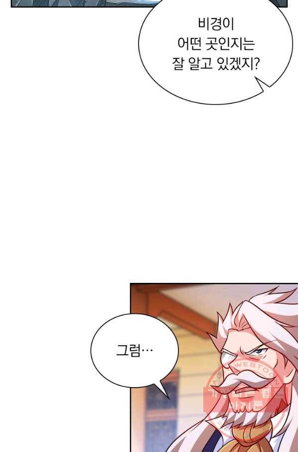 영검존 399화 3