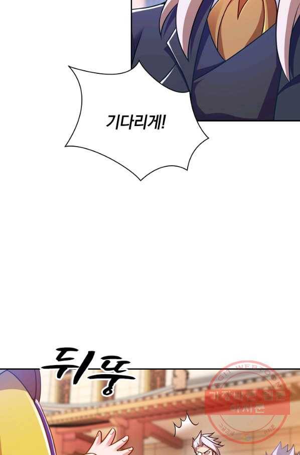 영검존 399화 4