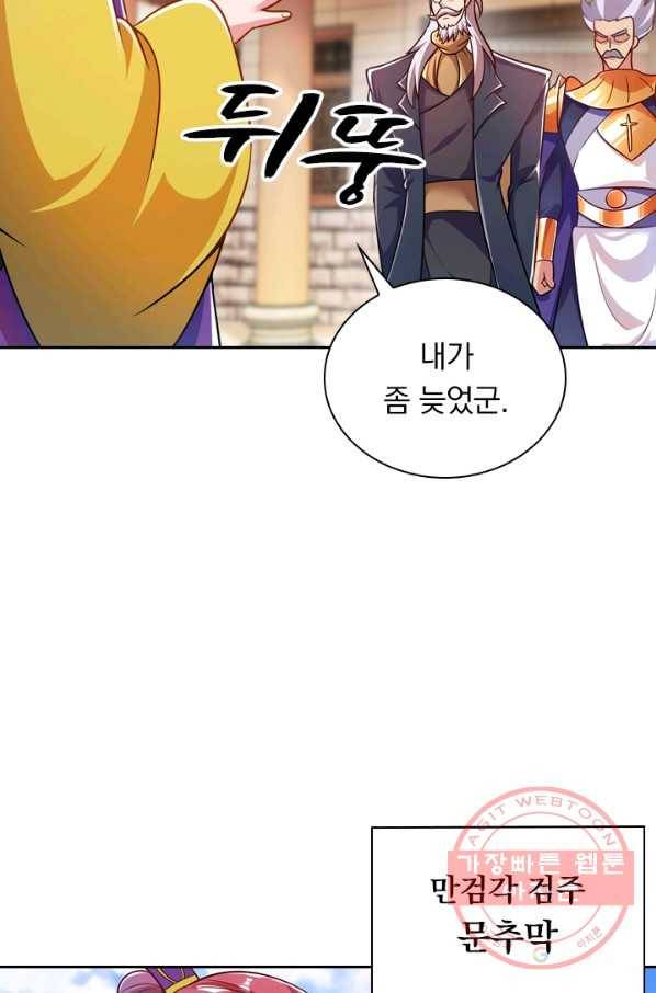 영검존 399화 5