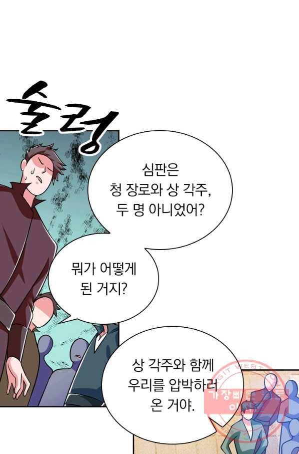 영검존 399화 7