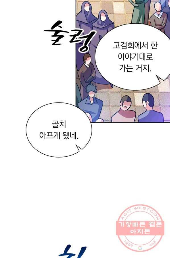 영검존 399화 8