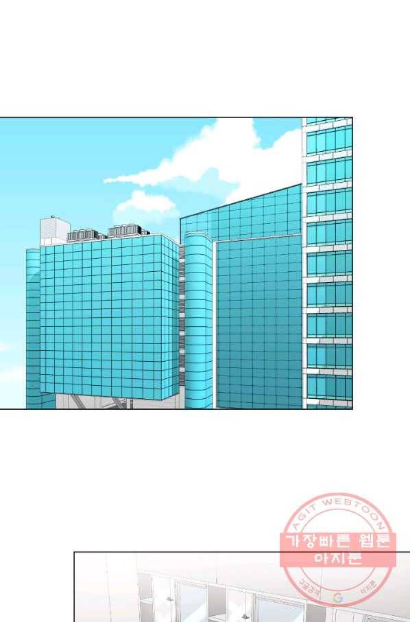 불순한 동거동락 26화 2