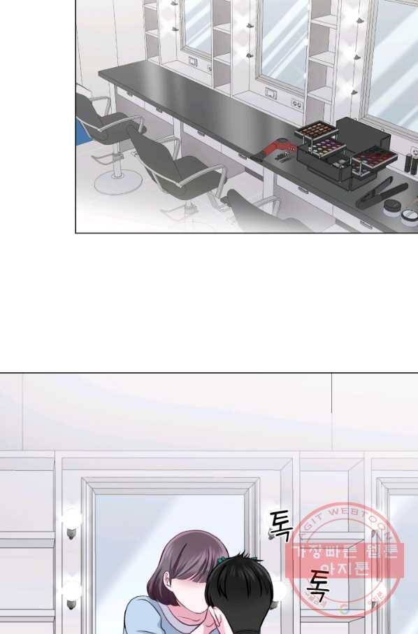 불순한 동거동락 26화 3