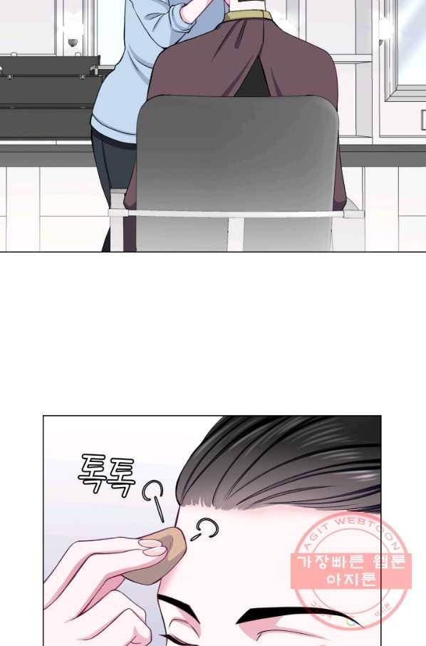 불순한 동거동락 26화 4