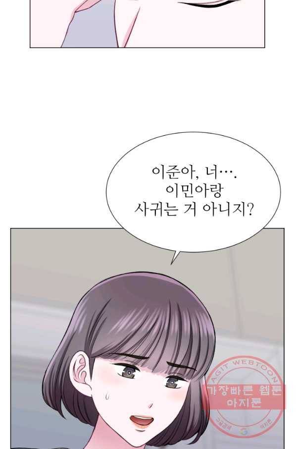 불순한 동거동락 26화 5