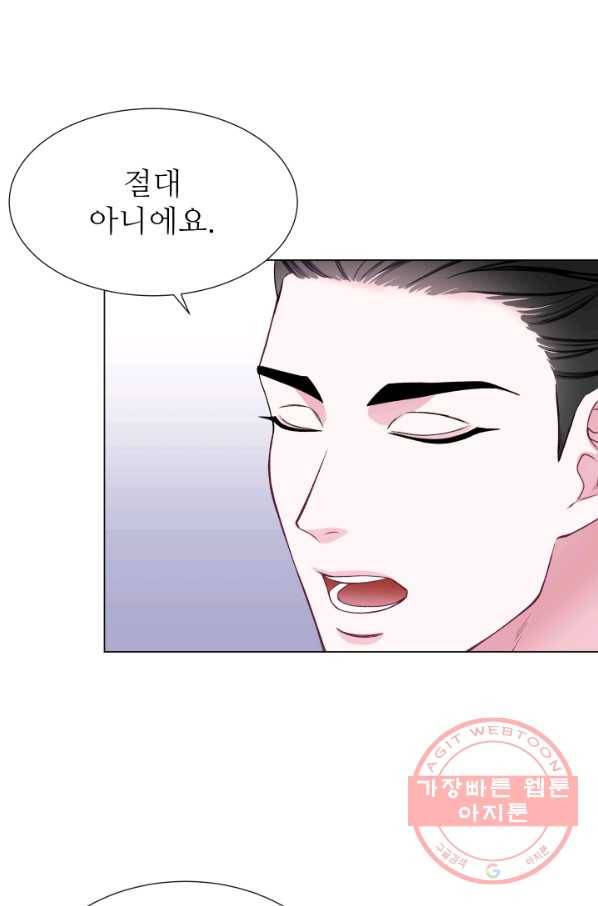 불순한 동거동락 26화 7