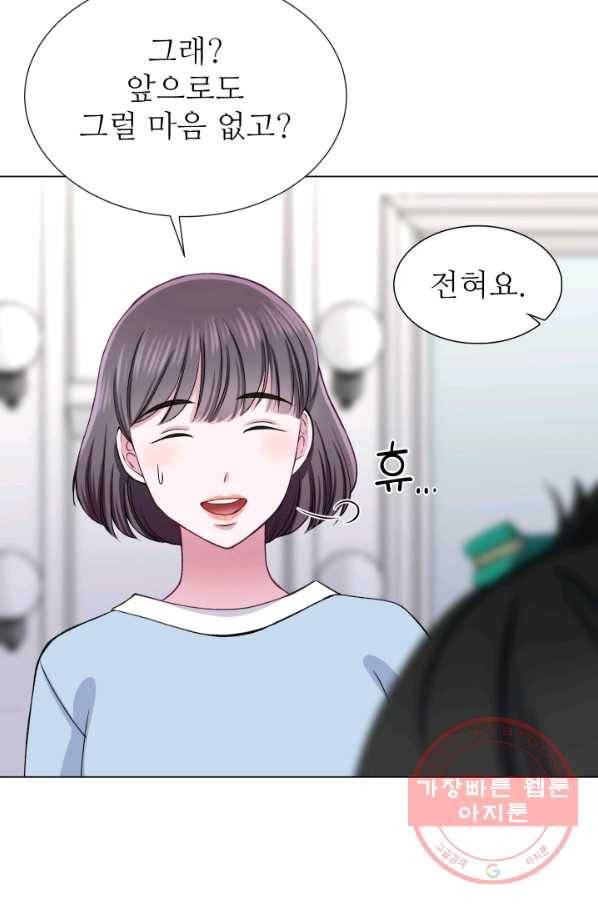 불순한 동거동락 26화 8