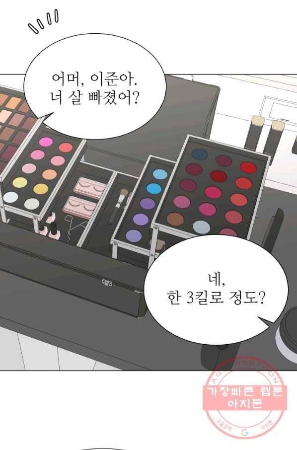 불순한 동거동락 26화 9
