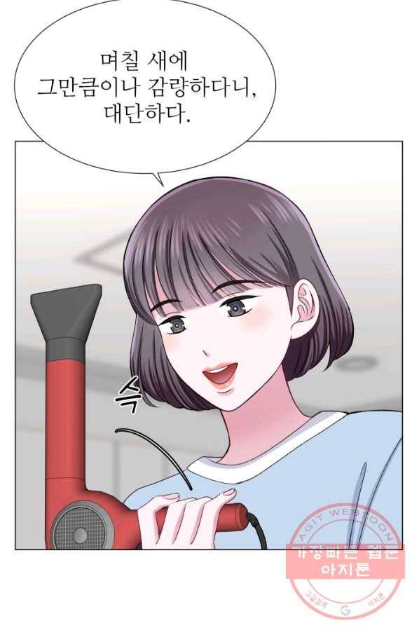 불순한 동거동락 26화 10