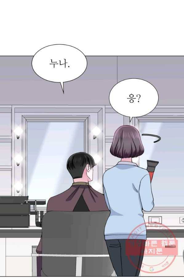 불순한 동거동락 26화 11