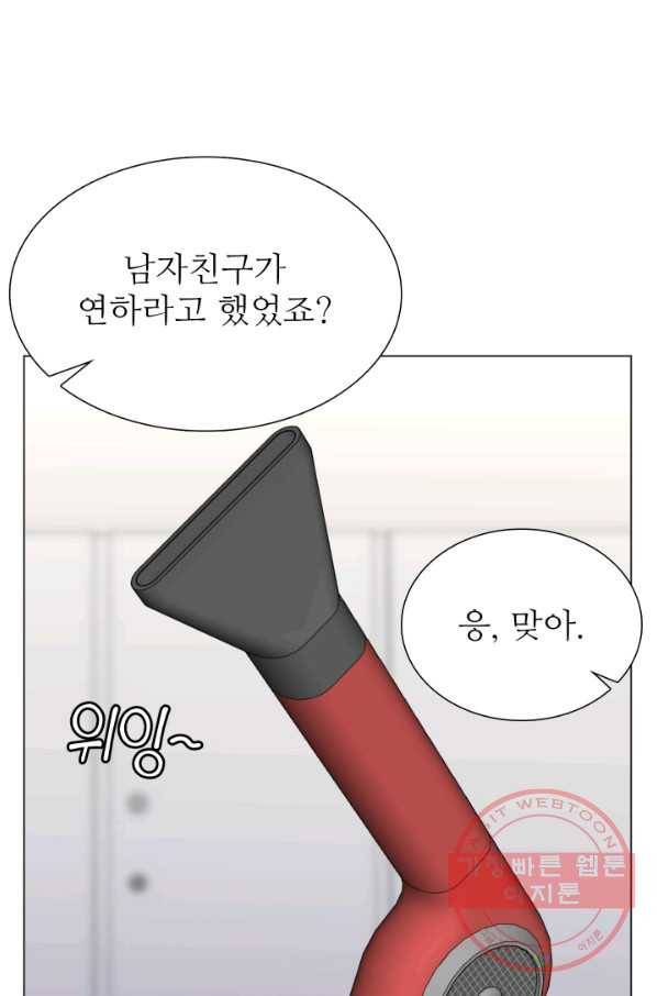 불순한 동거동락 26화 12
