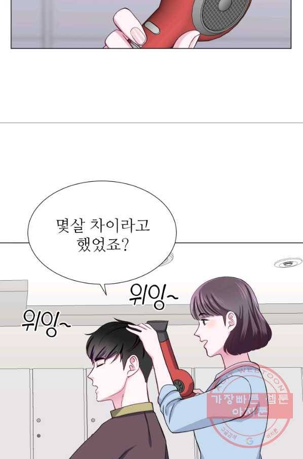 불순한 동거동락 26화 13
