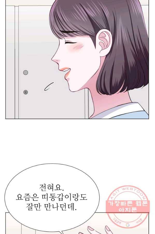 불순한 동거동락 26화 15