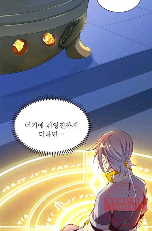 상제강림 59화 4