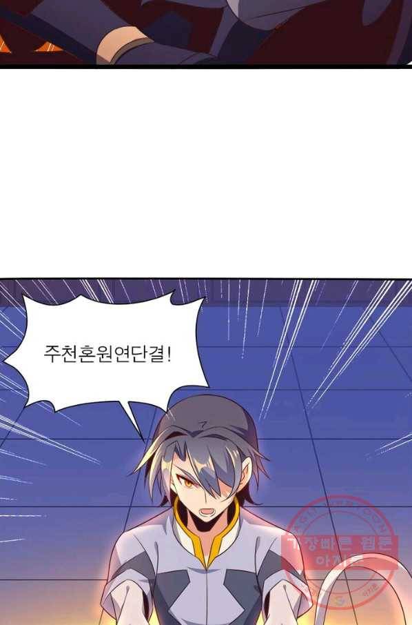 상제강림 59화 7