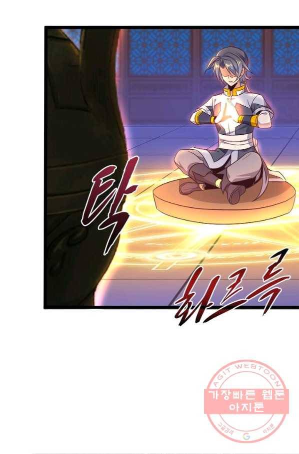 상제강림 59화 11